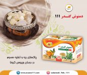 دمنوش کندر برای درمان ویروس کرونا