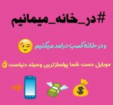 کار آنلاین پولساز