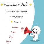 کر اینترنتی در منزل