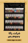 روغن های آرایشی و درمانی