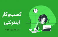 طراحی سایت پربازدید