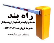 بند  - آگهی 24