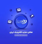 #فراخوان دعوت به کار پاره وقت