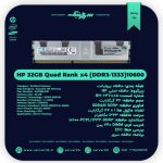 Ram 32gb 1333 10600مناسب سرور