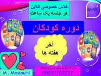 تدریس خصوصی انلاین زبان انگلیسی