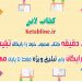 کتاب لاين مرجع معرفي و تبليغ رايگان کتاب