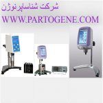 نمایندگی خرید وفروش ویسکومتر