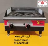 گریل شیاردار xtec