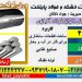 ورق استیل 410-فولاد 4006-فولاد نسوز