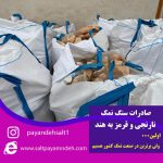 فروش سنگ نمک هیمالیا نارنجی