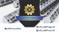 آهن آلات امراللهی