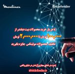 تخفیف خرید لوازم خانگی مولینکس با خرید بیت دیفندر