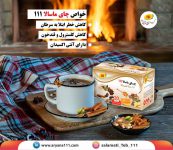 چای ماسالا    111