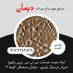 خدمات سی ان سی cnc وکیوم