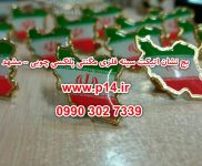 بج نشان اتیکت سینه فلزی مگنتی پلکسی چوبی – مشهد