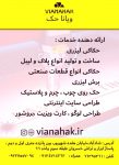 خدمات لیزری ویانا حک