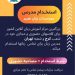 استخدام مدرس زبان در موسسه زبان نصیر