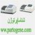 خرید و فروش اسپکتروفتومتر UV-Visible و vis برند UNICO آمریکا - تصویر1