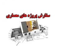 انجام پروژه های ترجمه تایپ ادیت در کمترین زمان