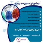 -باتاریخ-دوره-مستربچ-کم-حجم