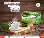 چای سبز+آلوئه ورا+عسل