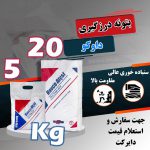 درزگیریتونه کناف