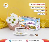 دمنوش گیاهی مخلوط