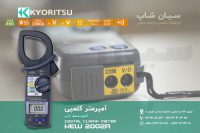 کلمپ آمپرمتر 2000A کیوریتسو KYORITSU 2002R