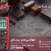 قیمت تستر جریان، مولتی متر یونی تی UNI-T UT195E