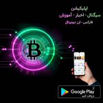 اپلیکیشن مارکس