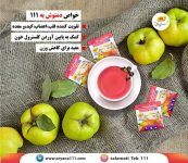 دمنوش میوه به 111