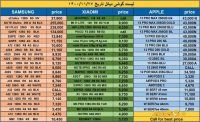 فروش انواع گوشی موبایل زیر قیمت بازار