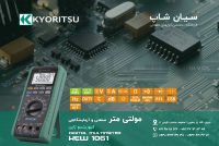 مولتی متر دیجیتالی کیوریتسو KYORITSU 1061