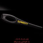 راکت دستی مارک GARRETT مدل Super Wand