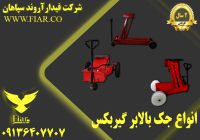 جک گیربکسی _قیمت جک گیربکسی 1تن