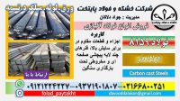 فولاد 8159-میلگرد 8159-فولاد CRV