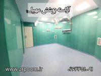 کفپوش کانداکتیو اتاق عمل