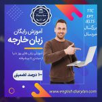 آموزش آنلاین زبان آلمانی – تضمین کیفیت