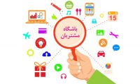 فروش باشگاه مشتریان | باشگاه مشتریان ایرانیان