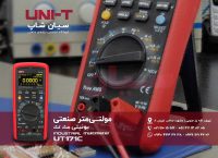 مولتی متر پرتابل 1000 ولت یونیتی UNI-T UT171C