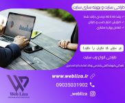 طراحی سایت| خدمات سئو