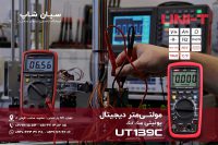 مولتیمتر دیجیتال یونی تی UNI-T UT139C