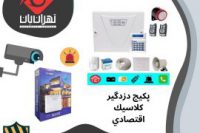 -دزدگیر-اماکن-برند-1144479195