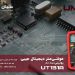 مولتی متر و اهم جیبی یونیتی UNI-T UT131A