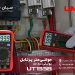 مولتی متر انورنج دیجیتال یونیتی UNI-T UT133B