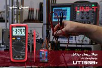 مولتیمتر نسل جدید و پیشرفته یونیتی UNI-T UT136B+