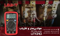 مولتیمتر و ردیاب برق یونیتی UNI-T UT131D