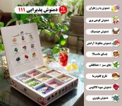 دمنوش پذیرایی 111