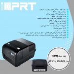 چاپگر بارکد ولیبل IDPRT IT4S / 300DPI