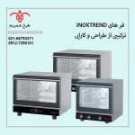 فر حرفه ای INOXTREND